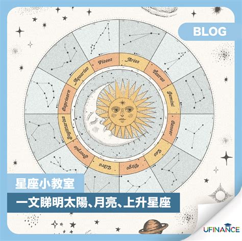 太陽 月亮 金星|【星座辭典】太陽星座、月亮星座是什麼？完整版「星。